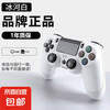 游戏手柄PS4原装平替黑神话悟空适用pc电脑版steam蓝牙无线笔记本体感震动ps4游戏主机原装国产