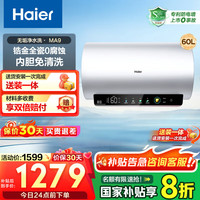 海尔 Haier EC6002H-MA9AU1 净水洗电热水器 60L