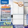 海尔 Haier BCD-485WGHFD1BWLU1 法式多门冰箱 485升 一级能效