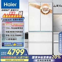 海尔 Haier BCD-485WGHFD1BWLU1 法式多门冰箱 485升 一级能效