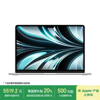 苹果 Apple MacBook Air 2024 13.6英寸笔记本电脑（M2 8+8核、16GB、256GB）