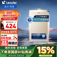 海尔 Haier 智家Leader系列液化气热水器家用LVS 12L