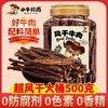 小牛拉图 内蒙古超风干牛肉干 手撕牛肉干