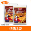 极美滋 新奥尔良烤翅腌料 35g*2袋 浓香中辣