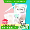 幸尚素肌 LUCKY TRENDY 肤色双眼皮贴