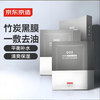 京东京造 男士竹炭净爽控油黑面膜 25ml