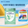 雀巢 怡养中老年氨糖钙奶粉 800g