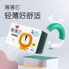 五羊 薄薄芯系列 纸尿裤