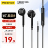 品胜 半入耳式有线耳机 音乐耳机 3.5mm接口圆头适用适用华为p30mate40苹果红米手机电脑吃鸡游戏带麦