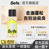 Befe无香干发喷雾去油头免洗头发不泛白空气感刘海蓬松高颅顶神器