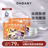 欧贝比 OHBABY欧贝比星外访客纸尿裤拉拉裤超薄透气新生儿尿不湿