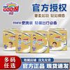 大王 光羽MINI纸尿裤拉拉裤天使婴儿尿不湿超薄透气LXLXXL整箱夜用
