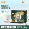 优茵 有氧空间拉拉裤超薄干爽纸尿裤婴儿男女宝宝全包臀一体安心裤