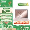 华硕 ASUS a豆14 Air 高性能AI超轻薄本 笔记本电脑