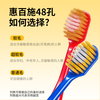 EBiSU 惠百施 6支装惠百施ebisu牙刷女48孔护龈宽头软毛牙刷情侣家用套装男士