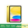 苹果 Apple iPad 11英寸 A16芯片2025年款 平板电脑 (128GB eSIM版/学习办公娱乐)黄色