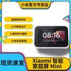 小米 Xiaomi 家庭屏mini小爱触屏小爱同学全屋智能蓝牙音响