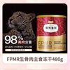 弗列加特 [有防伪]弗列加特鲜肉高蛋白乳鸽骨肉全价主食冻干成猫鸡肉