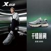 特步 启源2000 男款运动鞋