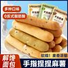 比比赞 手指麻薯面包 50g/袋 零食批发
