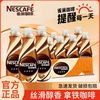 雀巢 咖啡丝滑拿铁268ml瓶装
