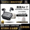 realme Buds Air7无线蓝牙耳机52dB降噪LHDC超清音频长续航52h