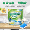 芊碟净 洗碗机专用洗涤剂 洗碗块 1袋30块