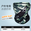 HISTAR 哈斯达 防晒面巾脖套 HSD-MCDYF-ZB 薄款夏季冰感面罩头巾钓鱼