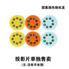 智维乐 ZWL-915 手电筒投影灯（随机图案）