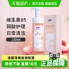 洁尔阴 B5慕斯泡泡私处护理液 150ml