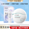 欧诗漫 美白防晒轻盈水感特护防晒乳SPF50+高倍清爽防晒霜防紫外线
