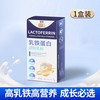 圣元 婴幼儿乳铁蛋白提高乳粉免疫球蛋白儿童宝宝抵抗免疫力5盒装