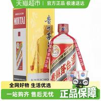 茅台 MOUTAI 飞天茅台 53%vol 酱香型白酒