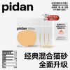 pidan 新升级经典混合猫砂豆腐膨润土混合 便携装