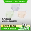 蕉下 女士抗菌棉质内裤CT387纯棉裆三角裤女士星期裤