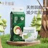 十月结晶 纸尿裤婴儿新生婴幼儿尿不湿超薄宝宝透气干爽男女防侧漏
