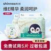 爽然 企鹅维E拉拉裤 婴儿纸尿裤男女宝宝通用尿不湿包臀裤L/XL/XXL