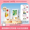米菲 小花园纸尿裤拉拉裤XL超薄奢柔抑菌透气尿不湿