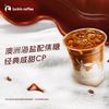 瑞幸咖啡 海盐焦糖拿铁-15天-直充