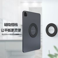 耐尔金 ipad平板支架磁吸环磁立环2022款2021苹果平板电脑车载架子