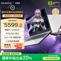 七彩虹 COLORFUL 隐星P16 Pro 13代酷睿i9 16英寸游戏笔记本电脑(i9-13900HX 16G 1T RTX5060）
