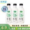 新希望 遇鲜牧场牛奶700mL*3瓶 低温奶低温牛奶高钙新鲜牛奶