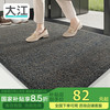 大江 地垫 60x90cm 巴比伦-灰