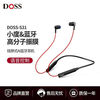 德士 DOSS S31蓝牙耳机挂脖式颈挂无线运动跑步入耳长待机小米苹果通用