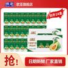 欧亚 Europe-Asia 牛油果牛奶250g*12盒*2箱礼盒装