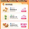 （今日福利）京东外卖 天天1元（达美乐、益禾堂、瑞幸）