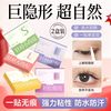 尔木萄 双眼皮贴隐形自然无痕双面单面网纱蕾丝肿眼泡透明防水学生