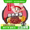 海底捞 广式煲仔饭自热米饭187g 1盒