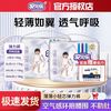 安儿乐 拉拉裤夏季薄款小轻芯超薄干爽透气尿裤L/XL/XXL/XXXL正品