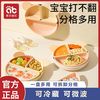 爱贝迪拉 宝宝餐盘吸盘分格盘训练勺子儿童餐具套装婴儿硅胶吸管辅食碗吃饭